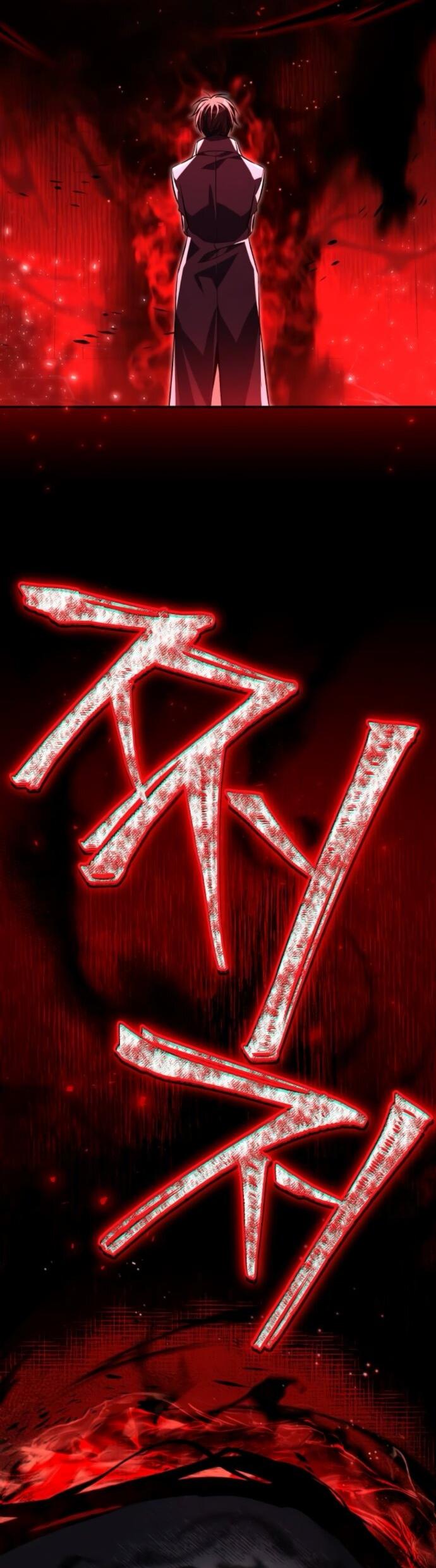 Манга Стал покровителем злодеев - Глава 12 Страница 90