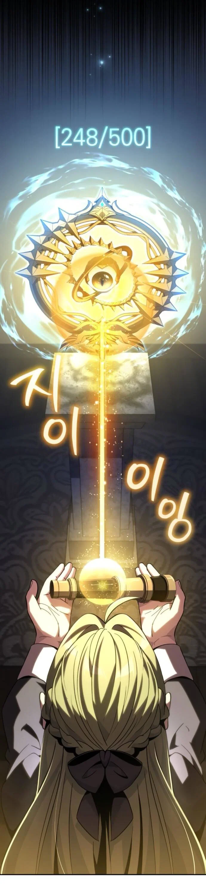 Манга Стал покровителем злодеев - Глава 12 Страница 46