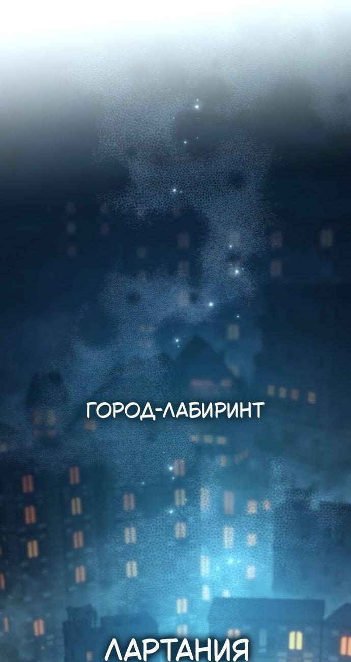 Манга Стал покровителем злодеев - Глава 12 Страница 19