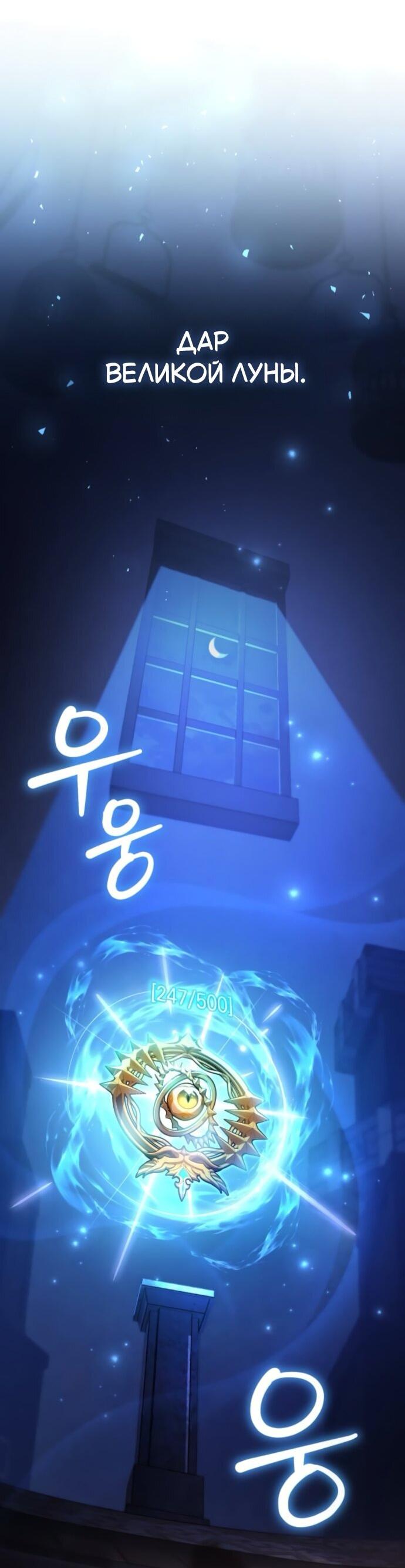 Манга Стал покровителем злодеев - Глава 12 Страница 33