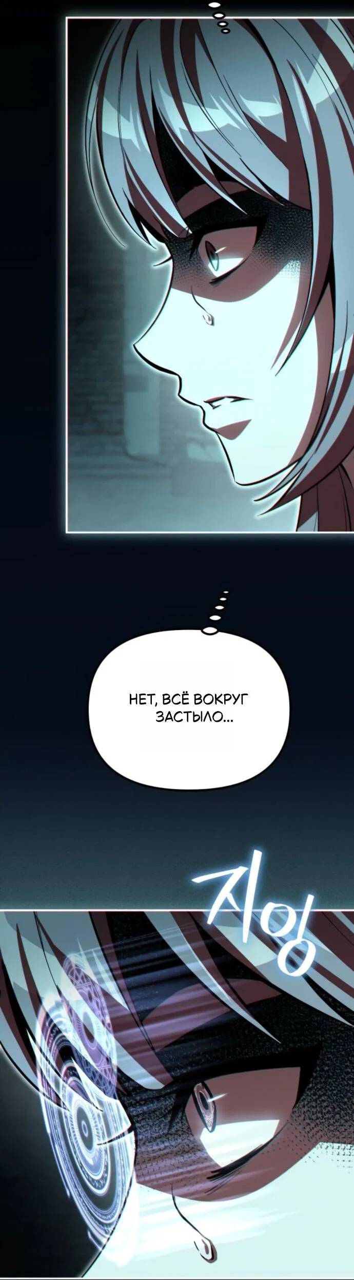 Манга Стал покровителем злодеев - Глава 12 Страница 88