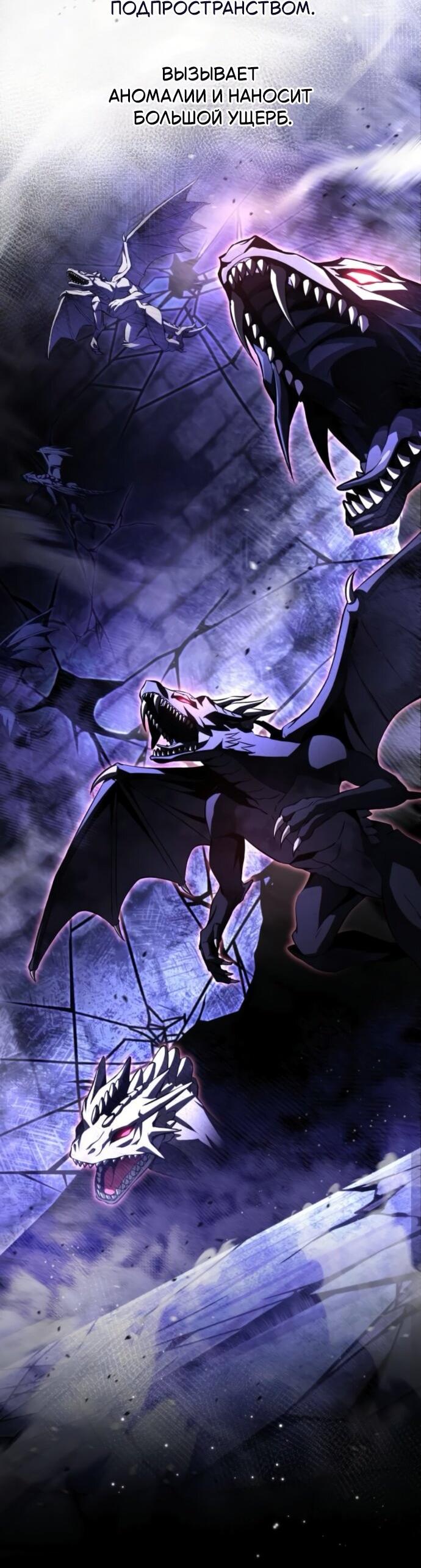 Манга Стал покровителем злодеев - Глава 12 Страница 62