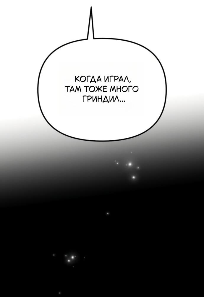 Манга Стал покровителем злодеев - Глава 12 Страница 12