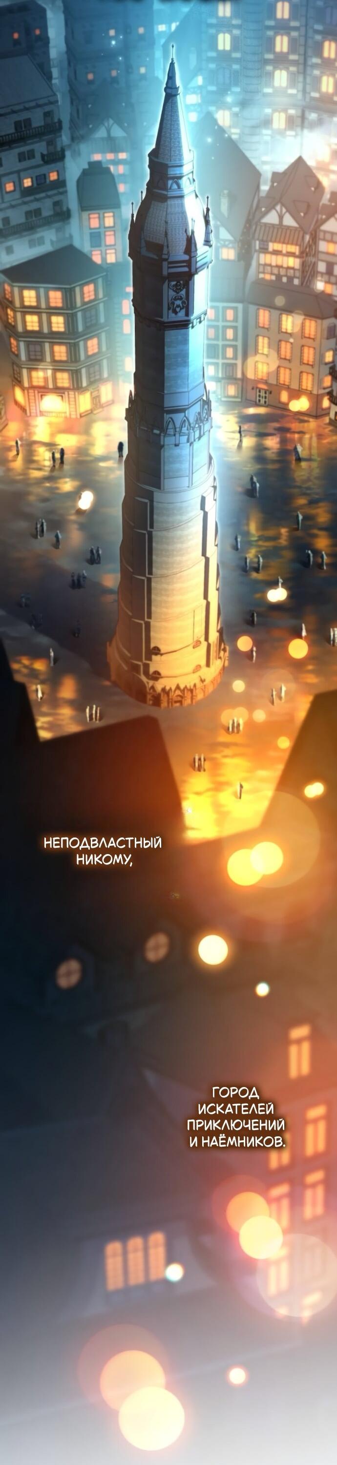 Манга Стал покровителем злодеев - Глава 12 Страница 20