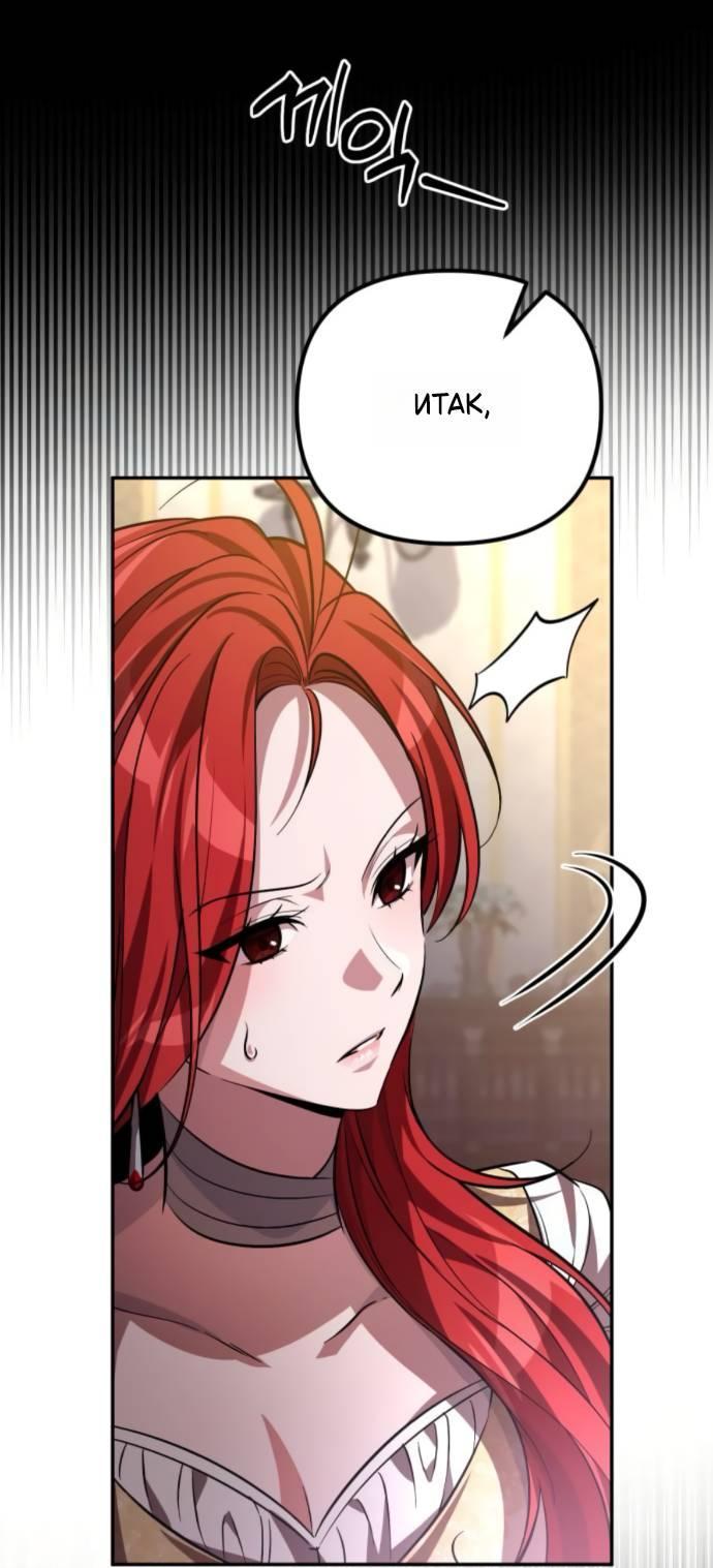 Манга Стал покровителем злодеев - Глава 11 Страница 9