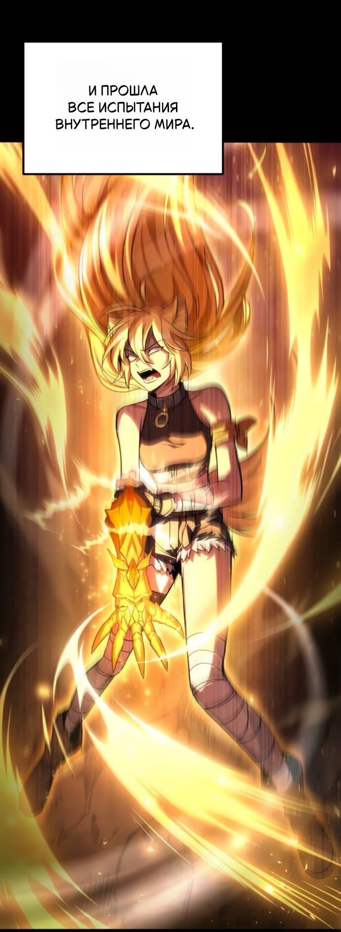 Манга Стал покровителем злодеев - Глава 11 Страница 79