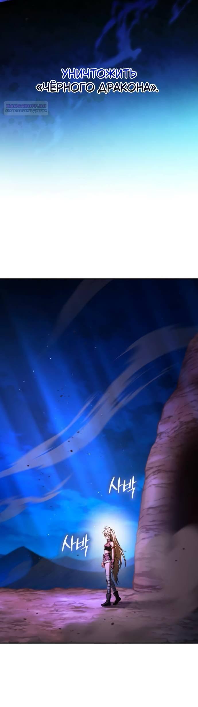 Манга Стал покровителем злодеев - Глава 11 Страница 91