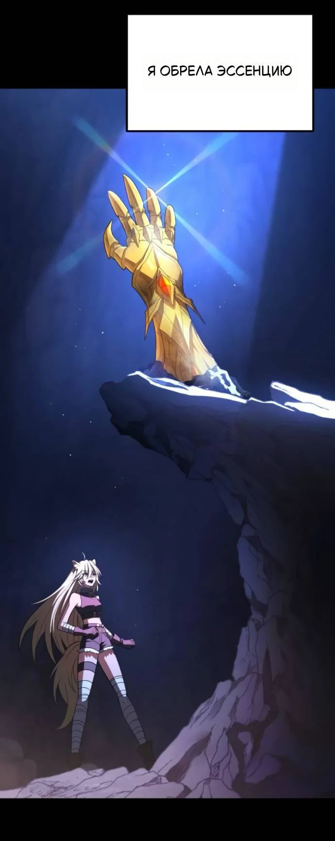 Манга Стал покровителем злодеев - Глава 11 Страница 78