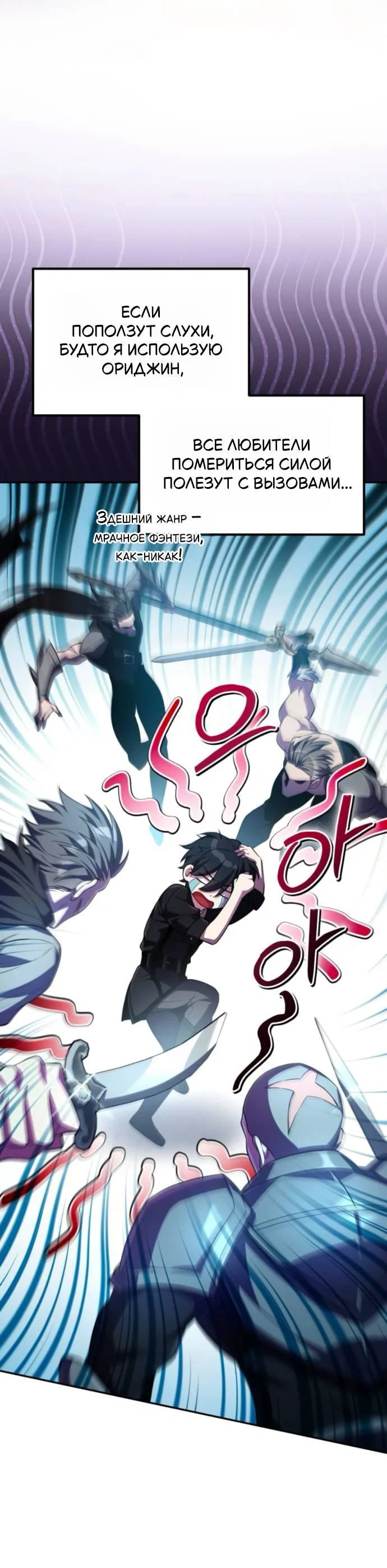 Манга Стал покровителем злодеев - Глава 11 Страница 30