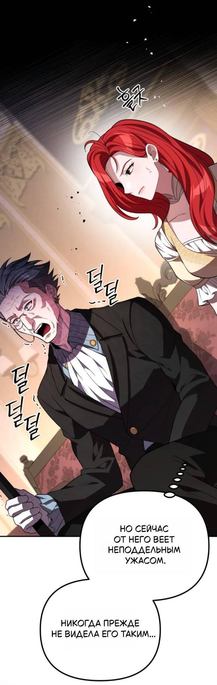 Манга Стал покровителем злодеев - Глава 11 Страница 7