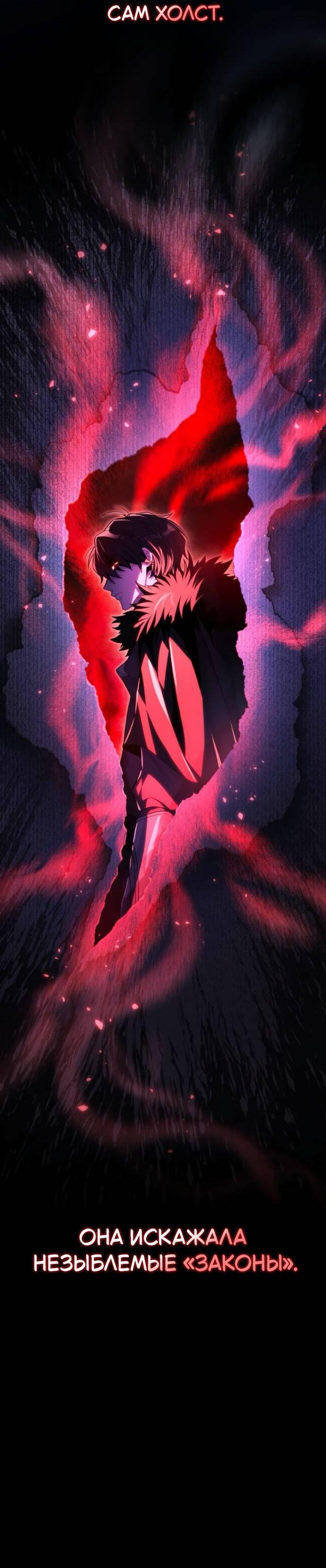 Манга Стал покровителем злодеев - Глава 11 Страница 38