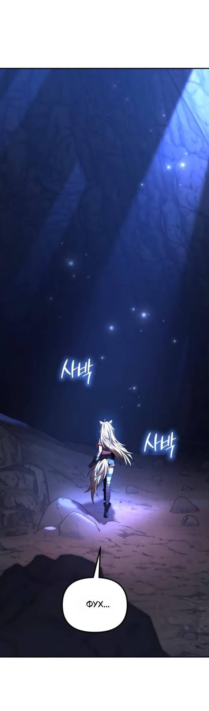 Манга Стал покровителем злодеев - Глава 11 Страница 70