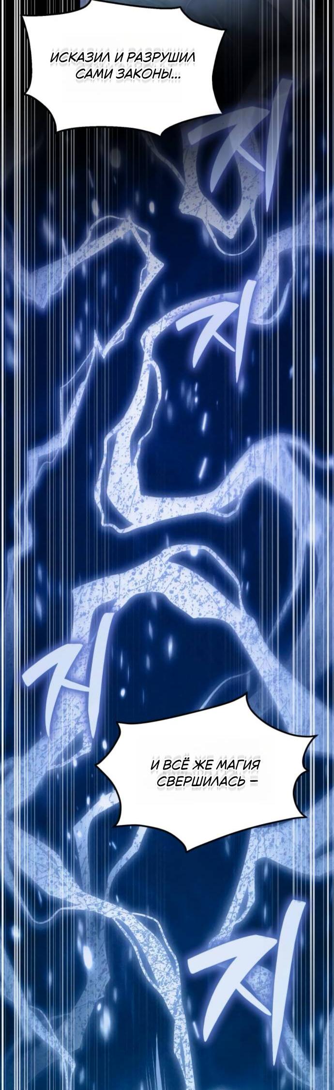 Манга Стал покровителем злодеев - Глава 11 Страница 40