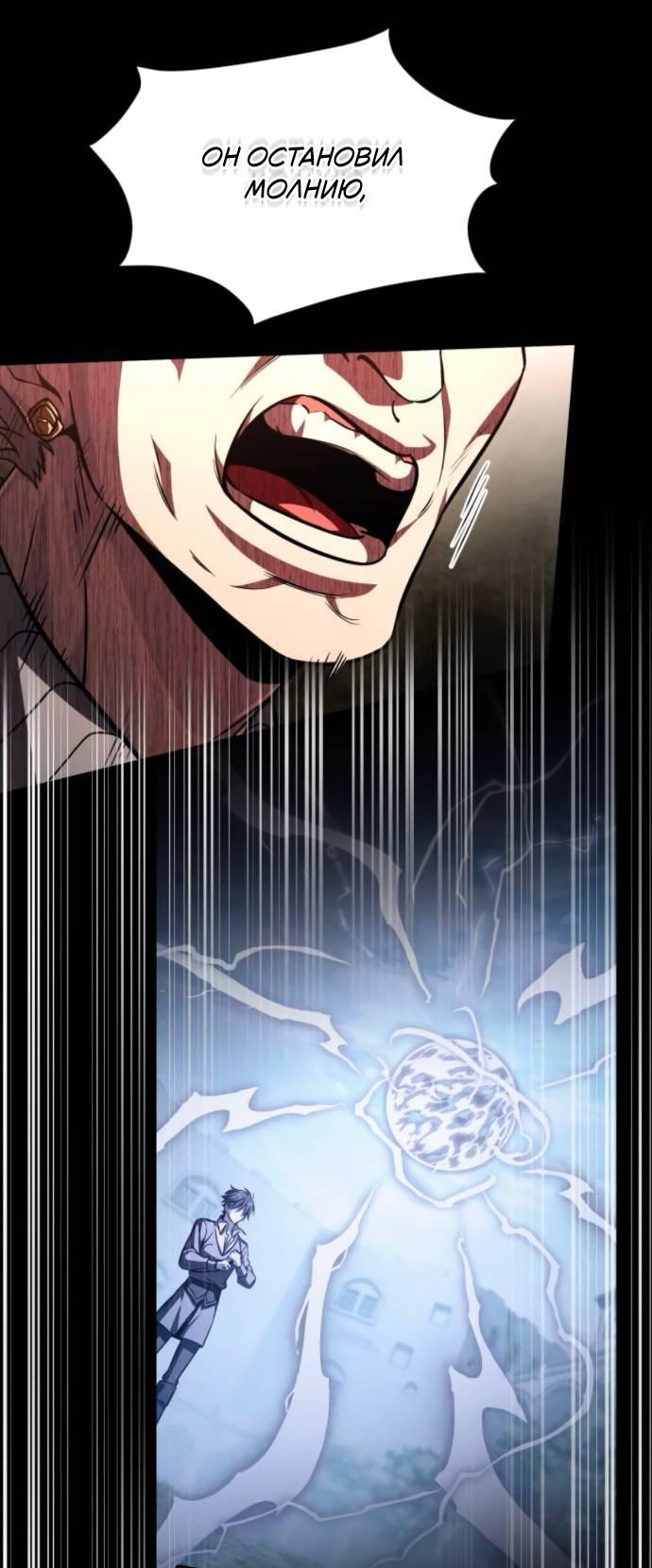 Манга Стал покровителем злодеев - Глава 11 Страница 39