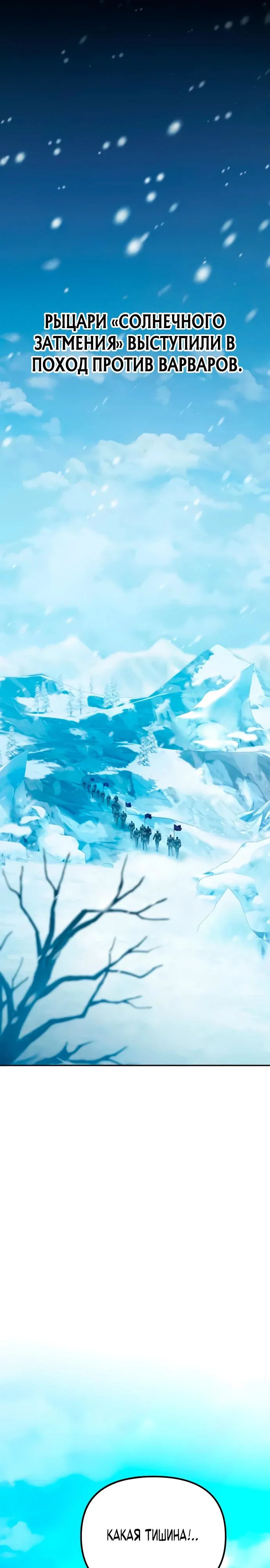 Манга Стал покровителем злодеев - Глава 10 Страница 26