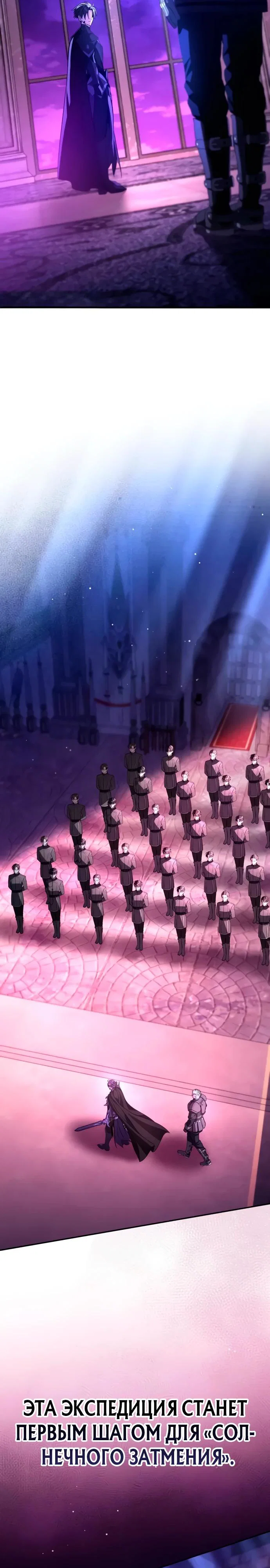 Манга Стал покровителем злодеев - Глава 10 Страница 23