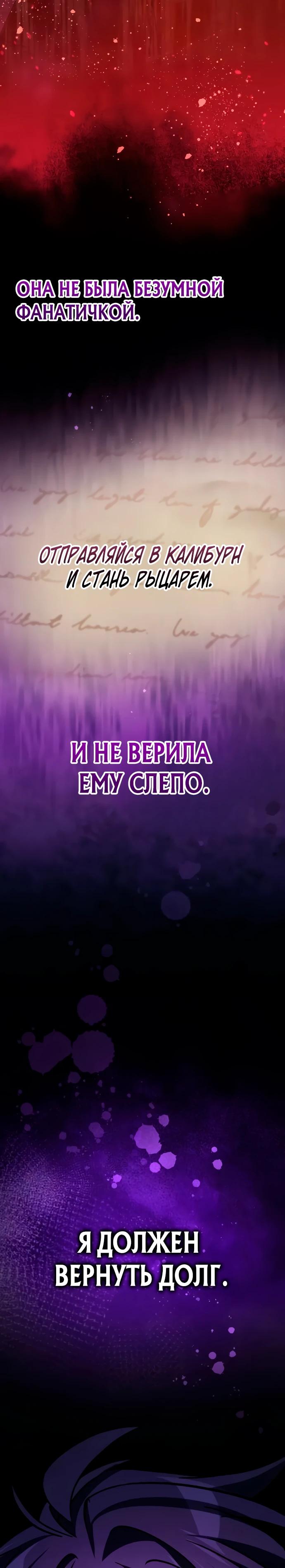 Манга Стал покровителем злодеев - Глава 10 Страница 20