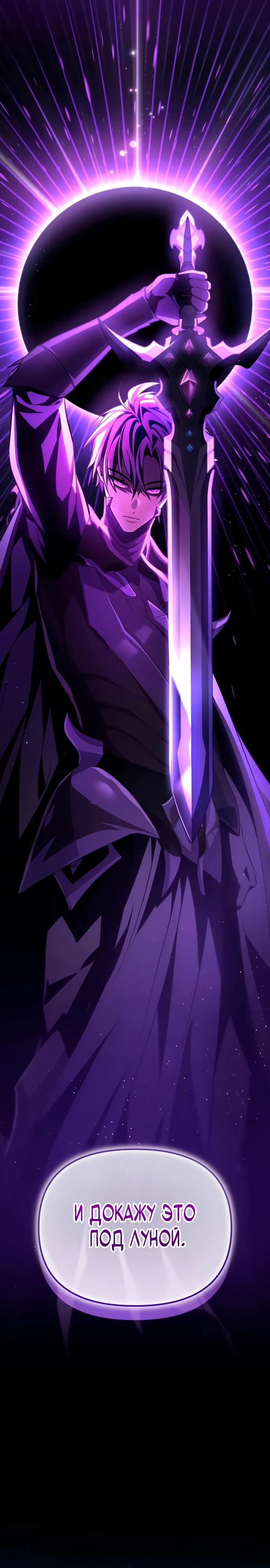 Манга Стал покровителем злодеев - Глава 10 Страница 25