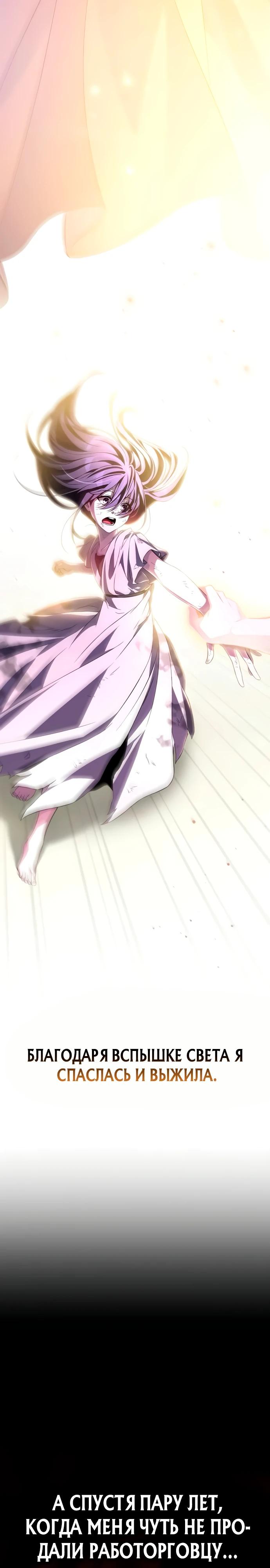 Манга Стал покровителем злодеев - Глава 10 Страница 6