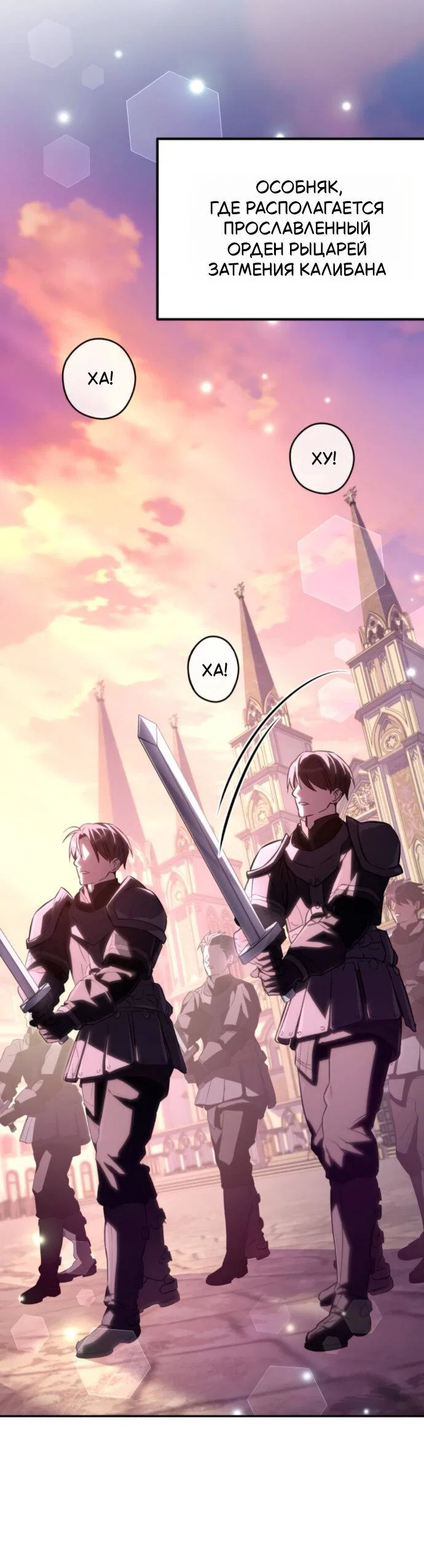 Манга Стал покровителем злодеев - Глава 9 Страница 66