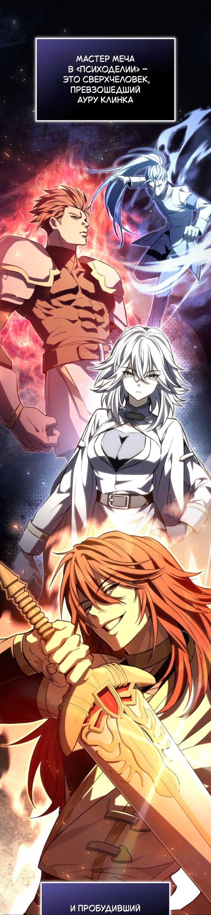 Манга Стал покровителем злодеев - Глава 9 Страница 47