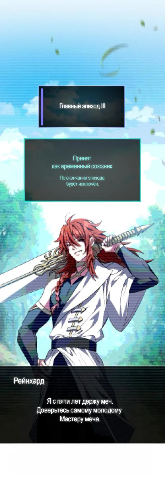 Манга Стал покровителем злодеев - Глава 9 Страница 55