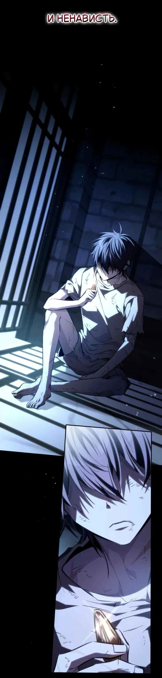 Манга Стал покровителем злодеев - Глава 9 Страница 77
