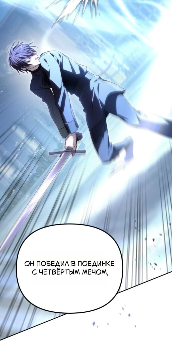 Манга Стал покровителем злодеев - Глава 9 Страница 50