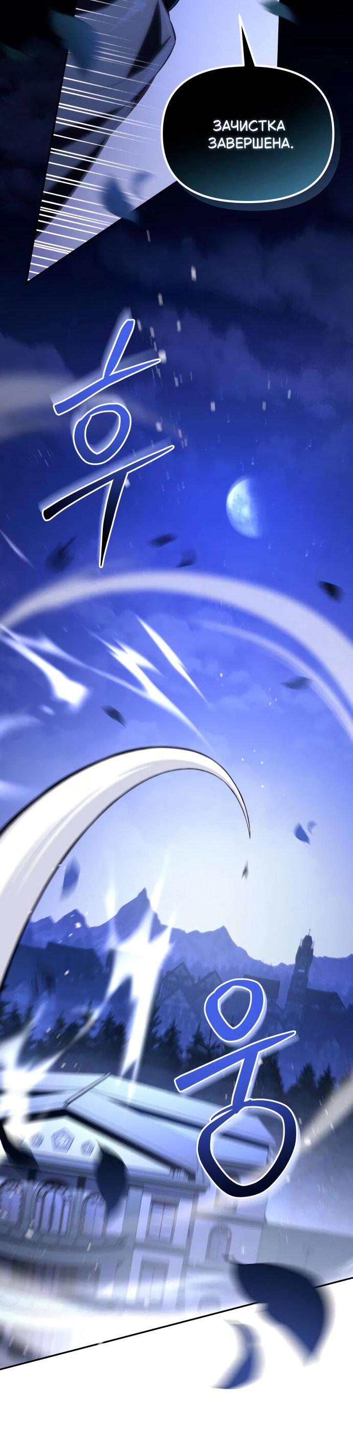 Манга Стал покровителем злодеев - Глава 8 Страница 17