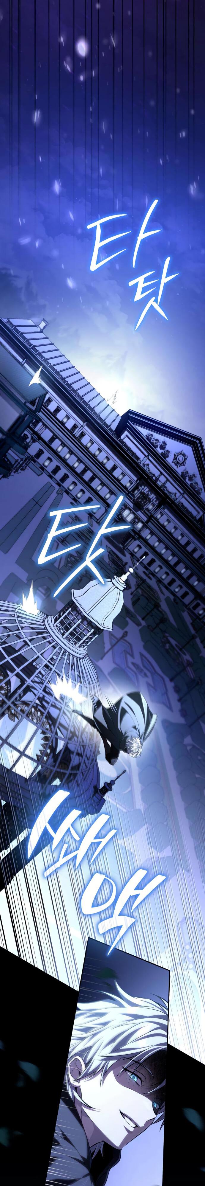 Манга Стал покровителем злодеев - Глава 8 Страница 16