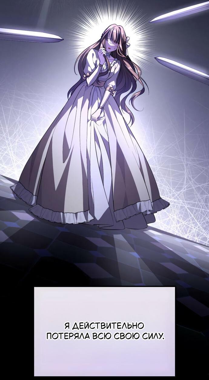 Манга Стал покровителем злодеев - Глава 8 Страница 40