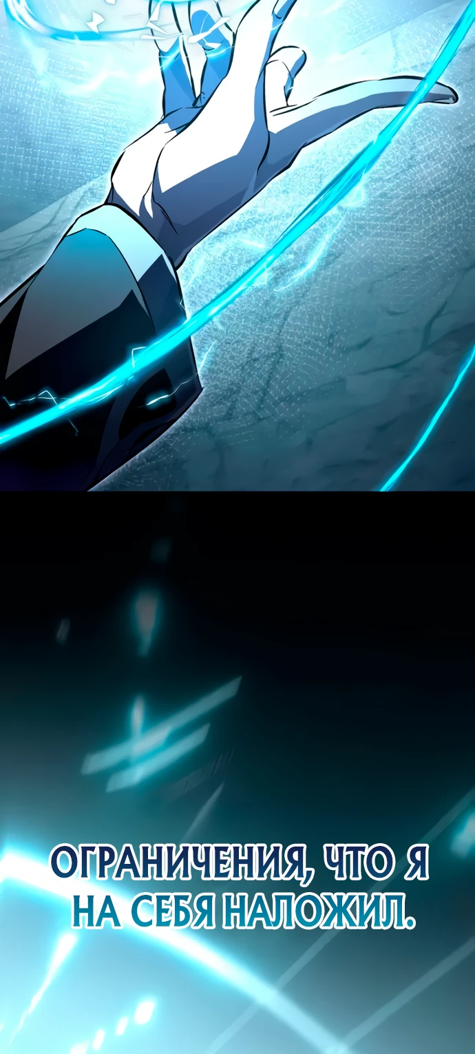 Манга Стал покровителем злодеев - Глава 7 Страница 2