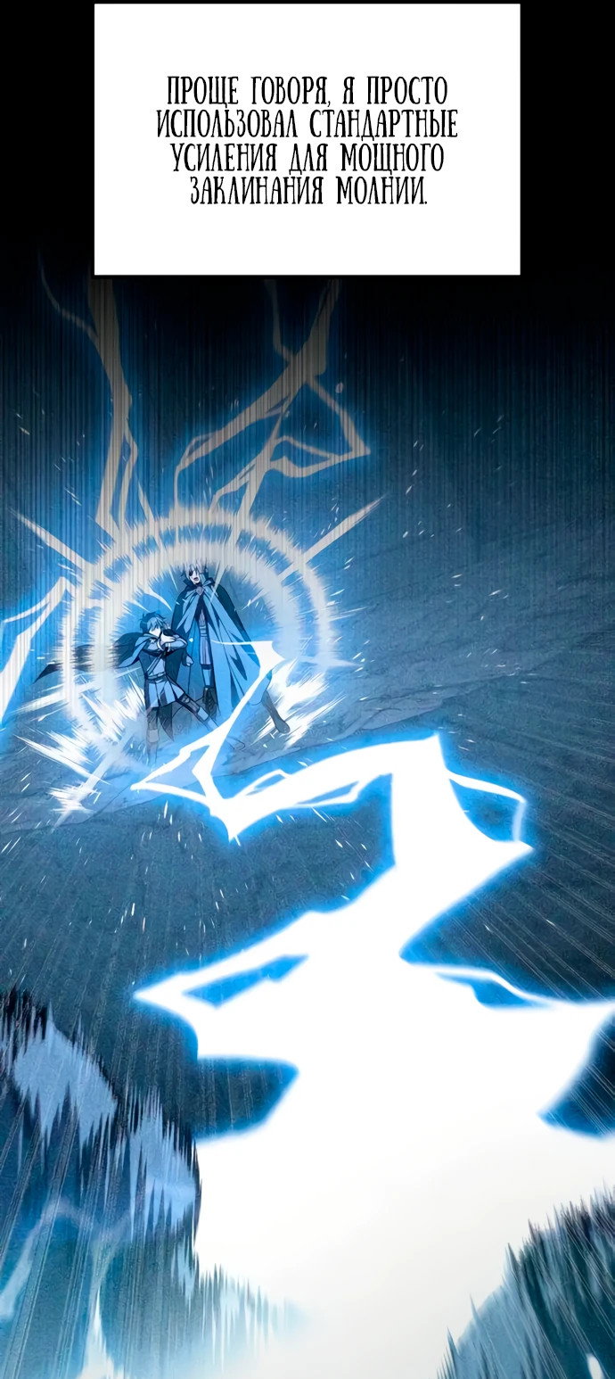 Манга Стал покровителем злодеев - Глава 7 Страница 39