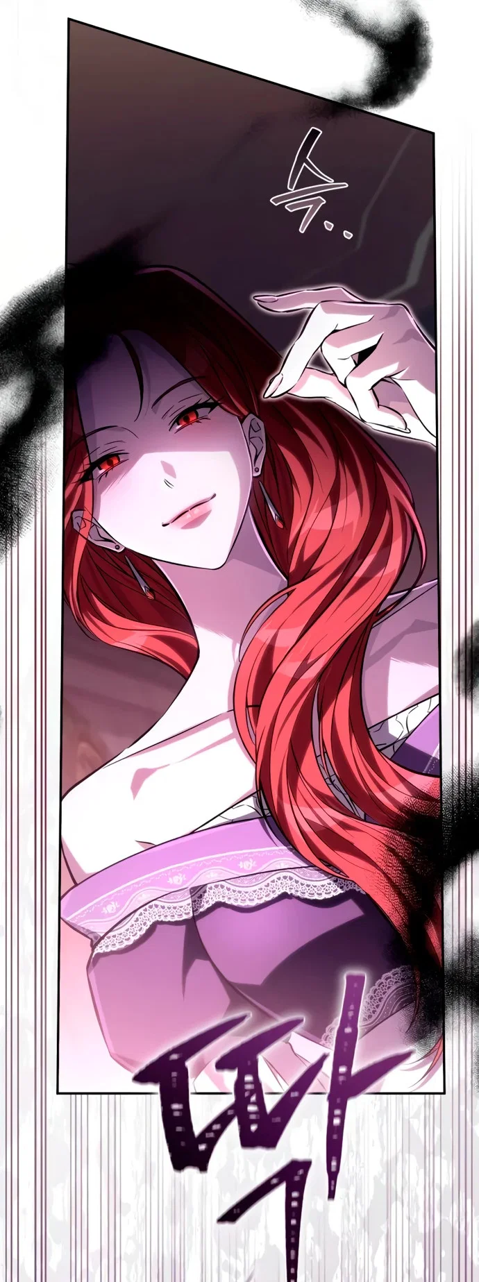 Манга Стал покровителем злодеев - Глава 7 Страница 89