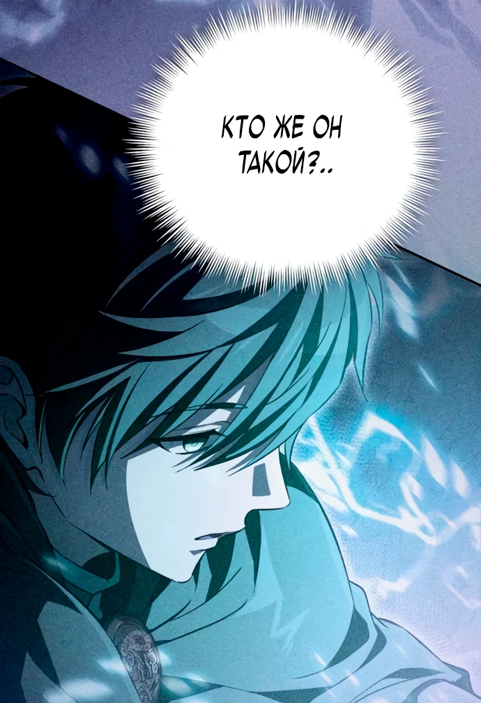 Манга Стал покровителем злодеев - Глава 7 Страница 70