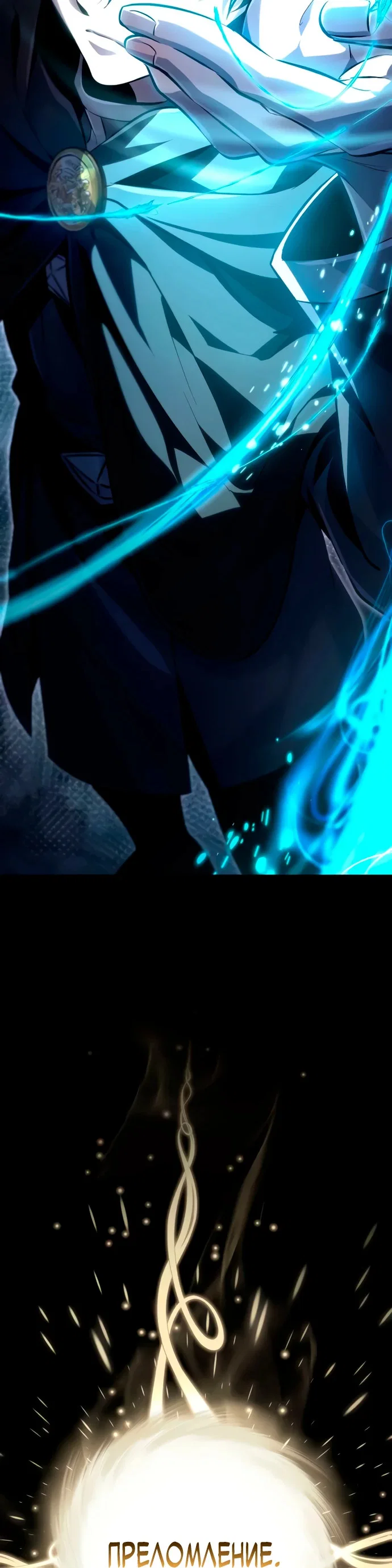 Манга Стал покровителем злодеев - Глава 7 Страница 4