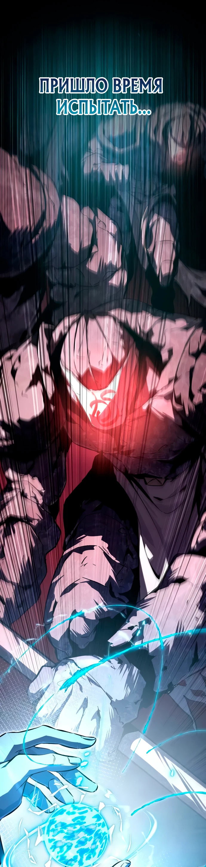 Манга Стал покровителем злодеев - Глава 7 Страница 1