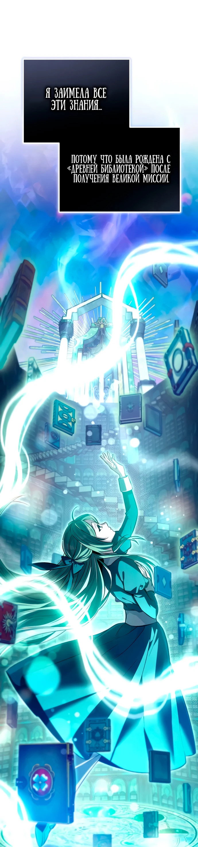 Манга Стал покровителем злодеев - Глава 7 Страница 65