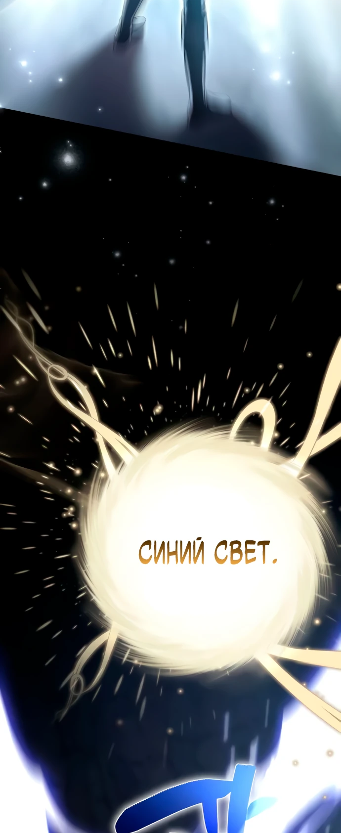 Манга Стал покровителем злодеев - Глава 7 Страница 11