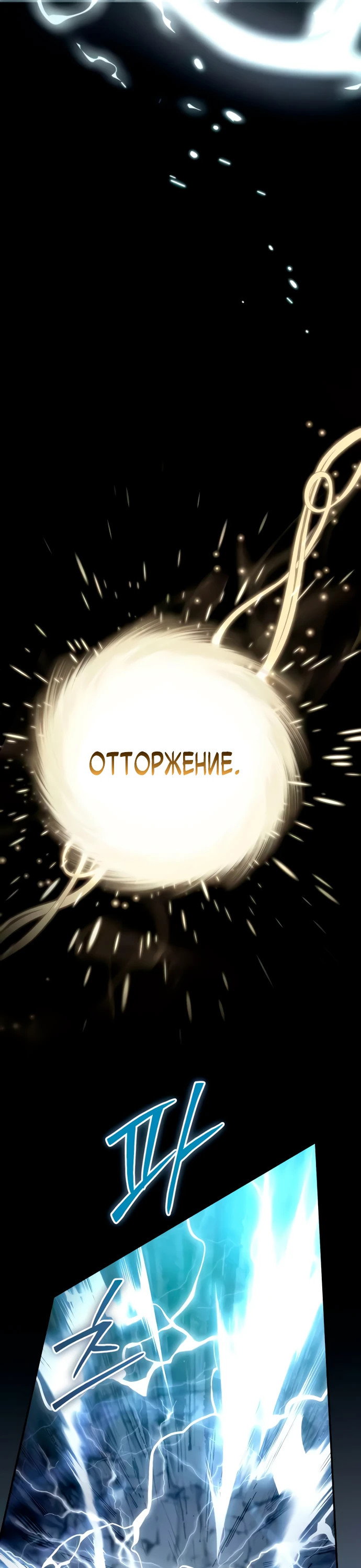 Манга Стал покровителем злодеев - Глава 7 Страница 7