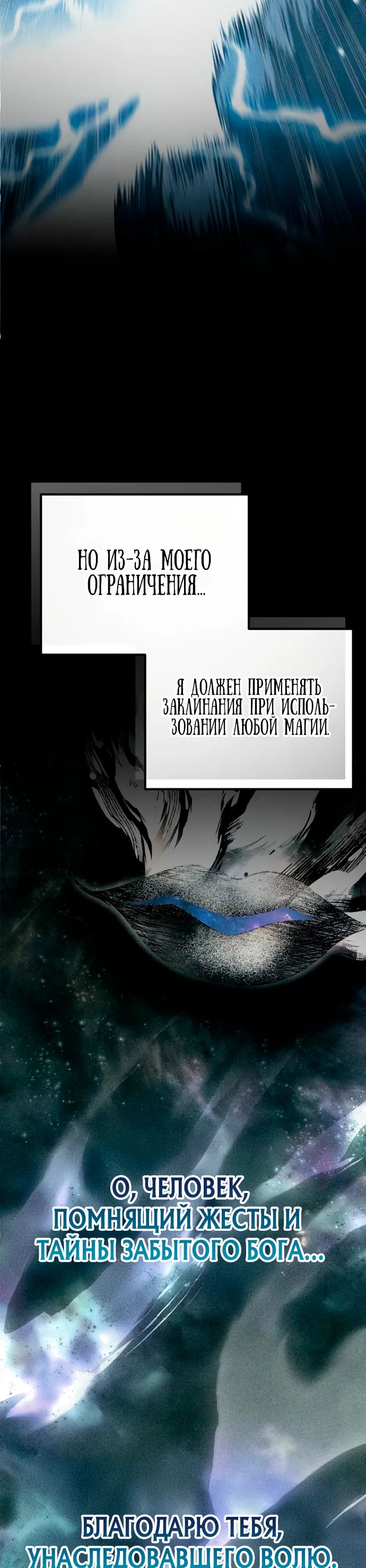 Манга Стал покровителем злодеев - Глава 7 Страница 40