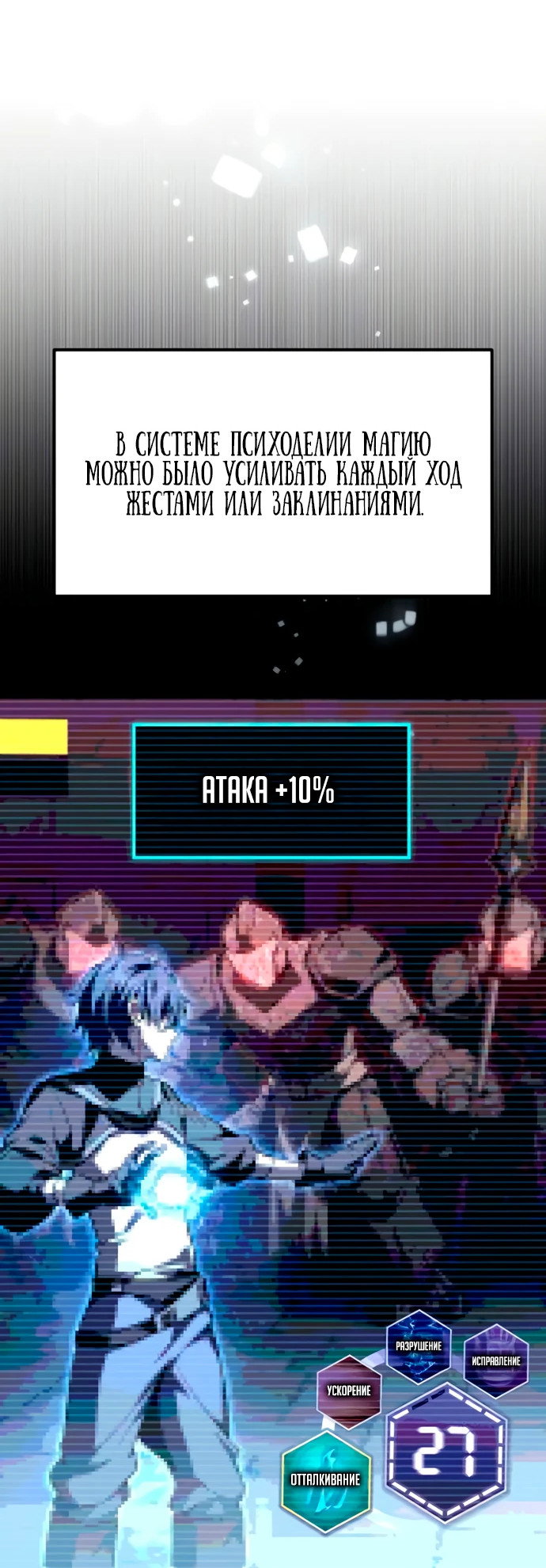 Манга Стал покровителем злодеев - Глава 7 Страница 37