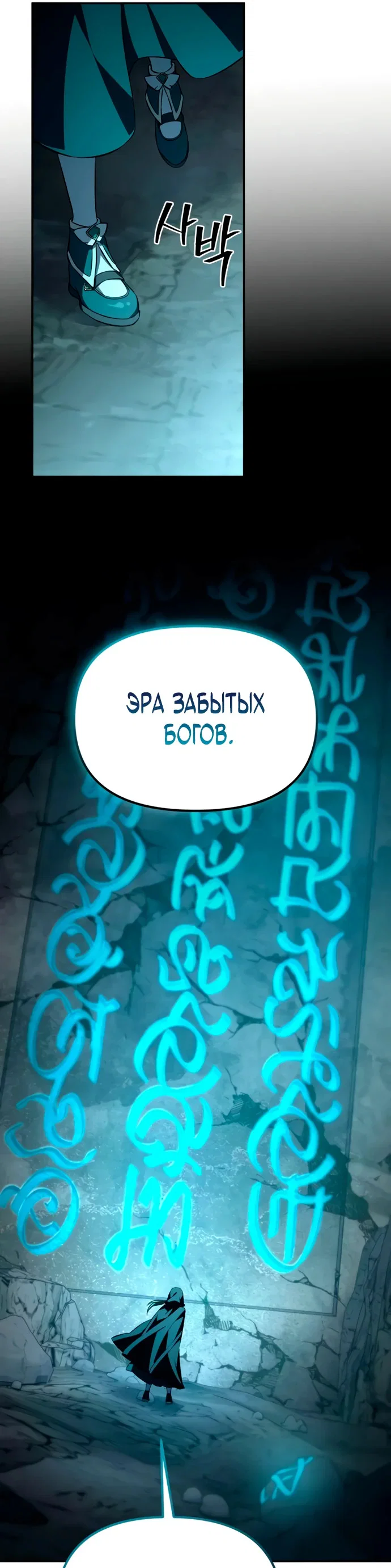 Манга Стал покровителем злодеев - Глава 7 Страница 59