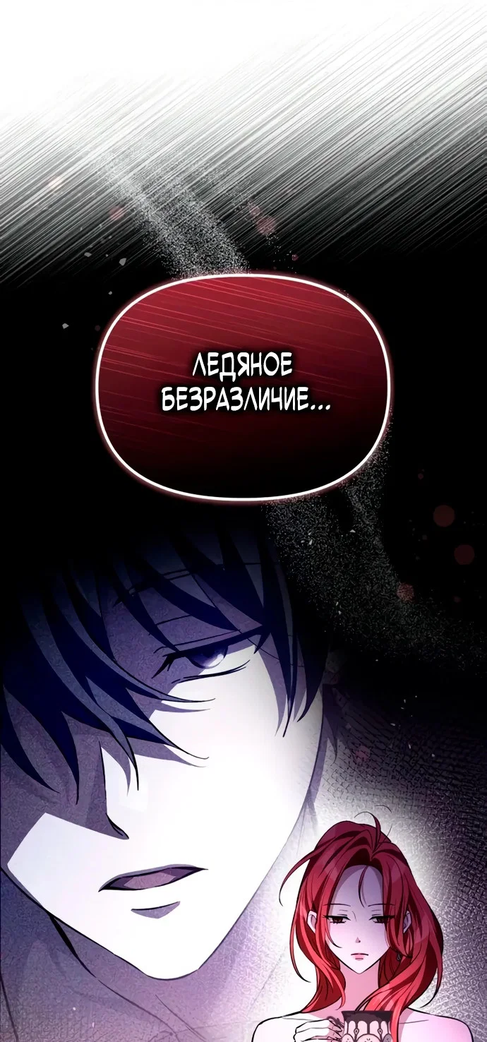 Манга Стал покровителем злодеев - Глава 7 Страница 83