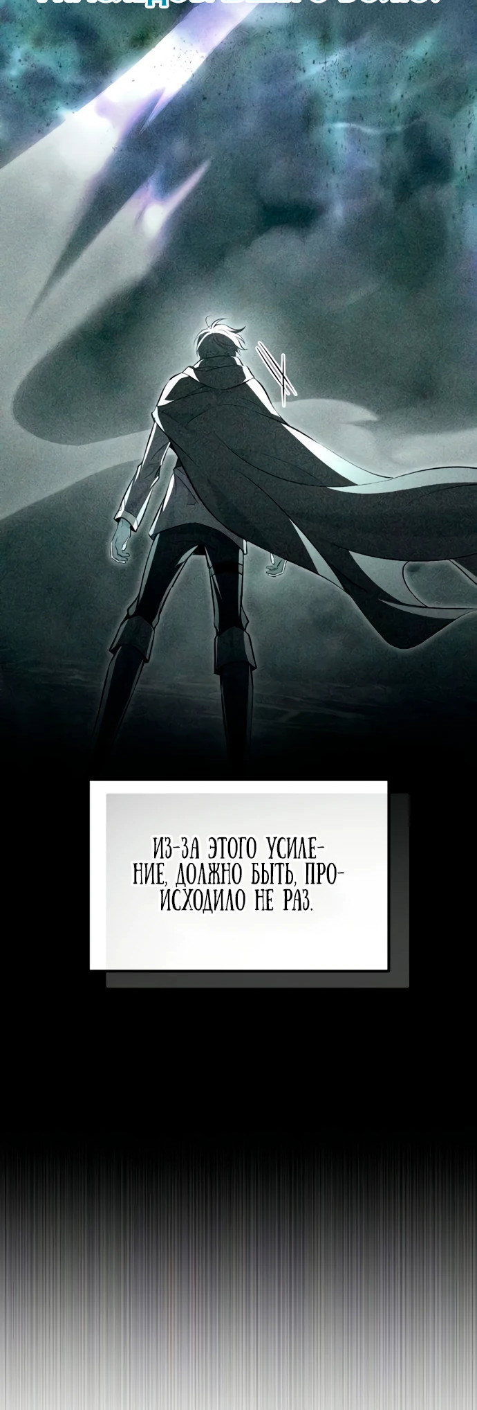 Манга Стал покровителем злодеев - Глава 7 Страница 41