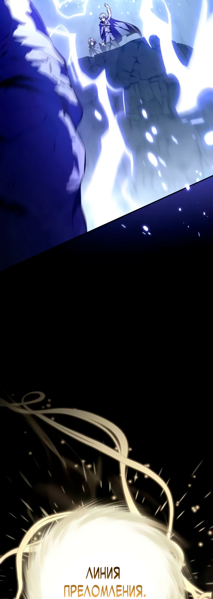 Манга Стал покровителем злодеев - Глава 7 Страница 13