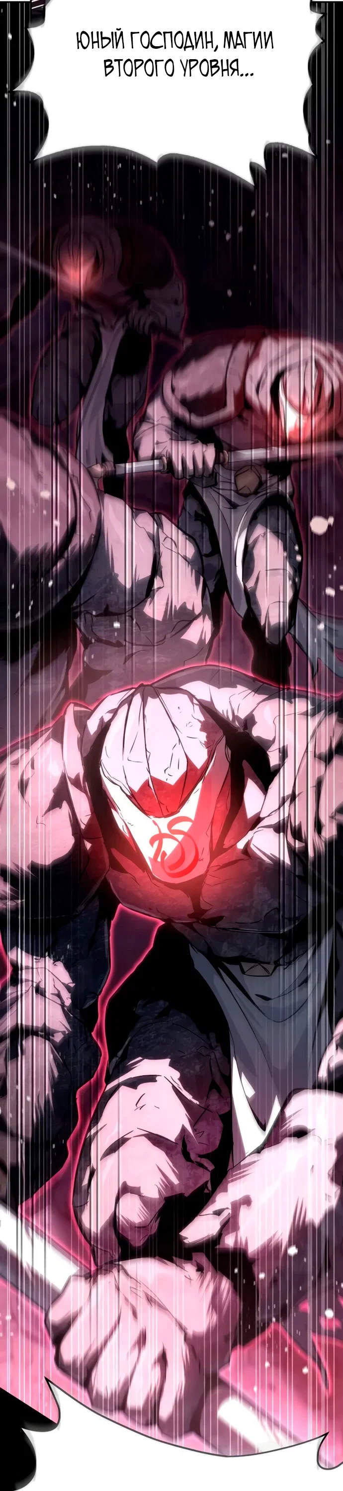 Манга Стал покровителем злодеев - Глава 6 Страница 108