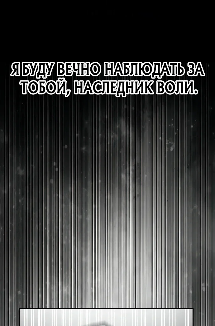 Манга Стал покровителем злодеев - Глава 6 Страница 106