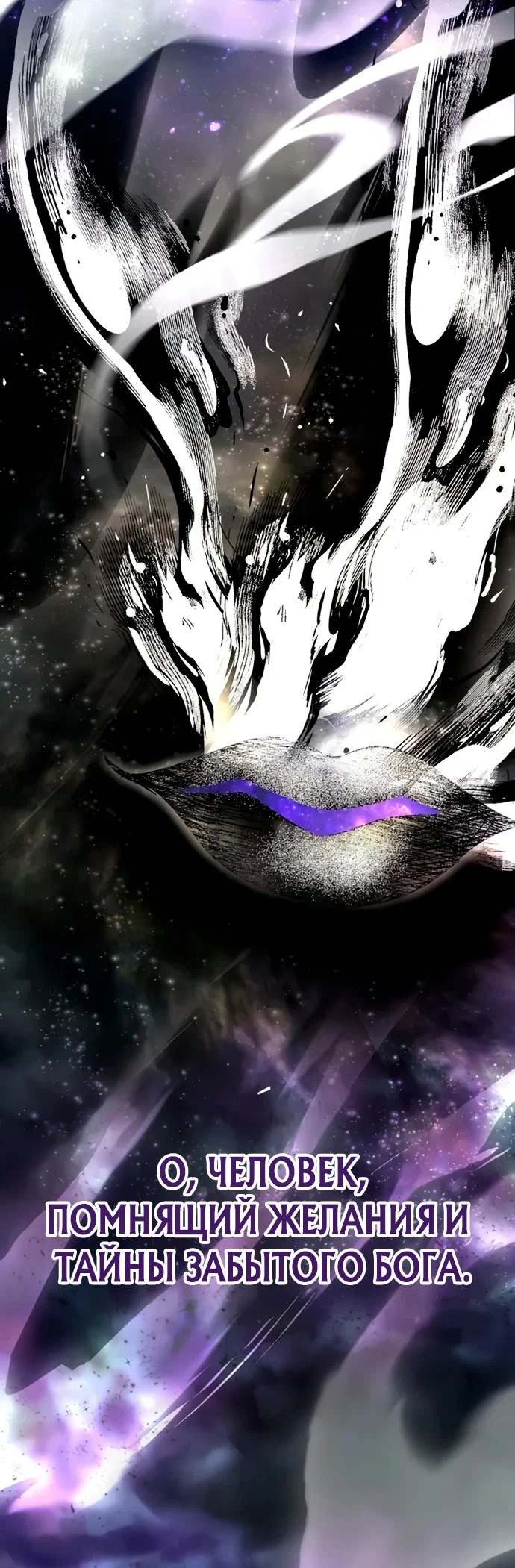 Манга Стал покровителем злодеев - Глава 6 Страница 103