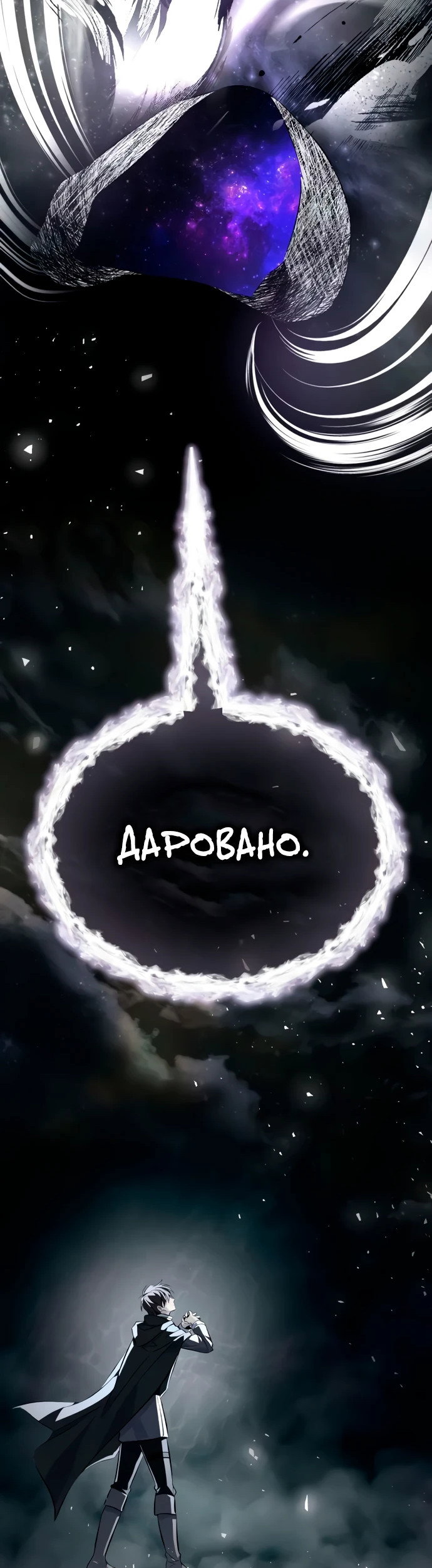 Манга Стал покровителем злодеев - Глава 6 Страница 93